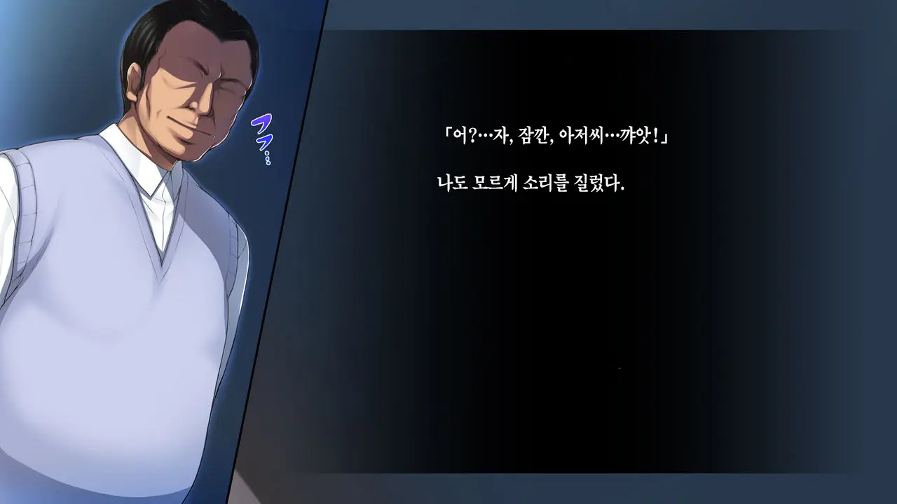 Watashi To Kareshi To Aitsu No Jijou + | 나와 남친과 그녀석의 사정 +